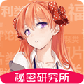 秘密